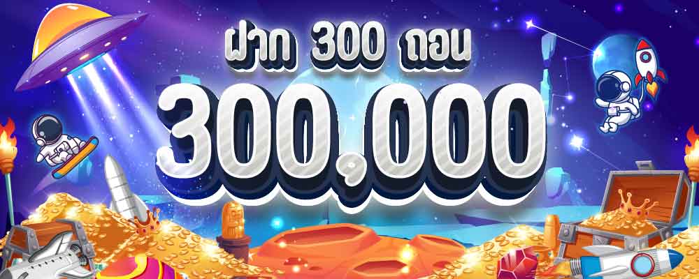 เทนนิคปั่นสล็อตให้ได้เงินแสน