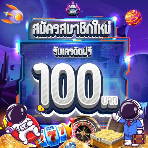 โปรสมาชิกใหม่ รับ 60%