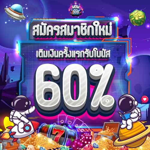 โปรฝากแรกของวันรับ 30%